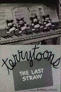 آخرین کاه