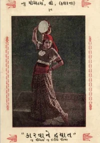 کاروان زندگی