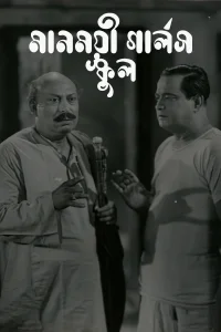 مدرسه دخترانه منموئی