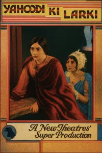 دختر یهودی
