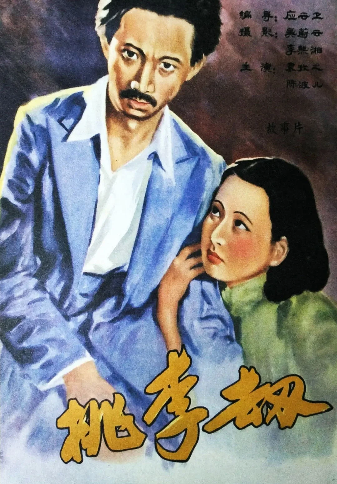 غارت هلو و آلو