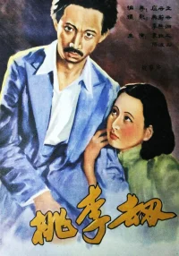 غارت هلو و آلو