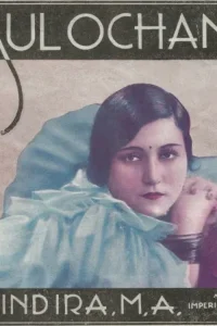 ایندیرا م.ا.