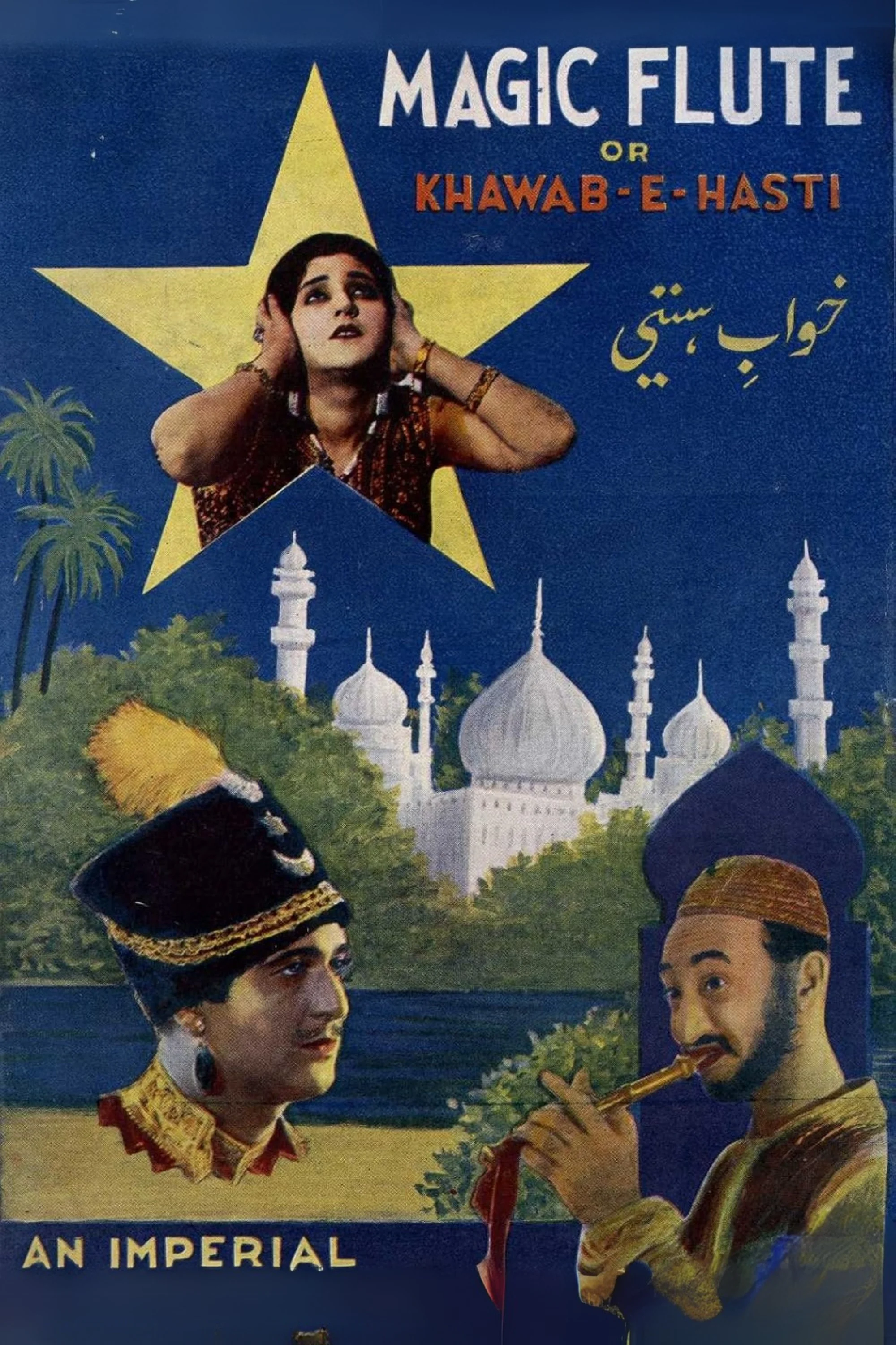 خواب هستی