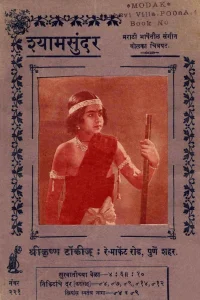 شام سوندار