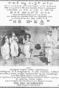 ساویتری