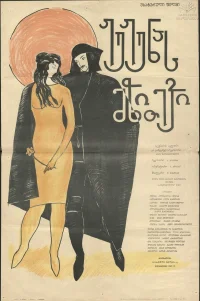 مهریه جوجونا