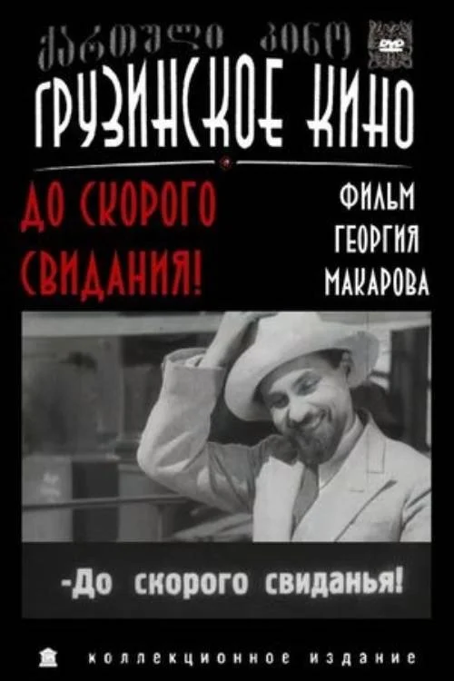 وداع