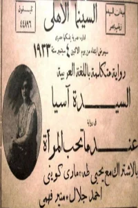 زمانی که یک زن عاشق می‌شود