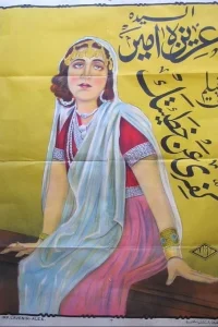 برای گناه خود توبه کنید