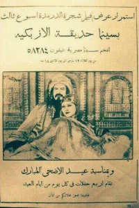 شجره الدر