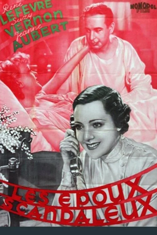 زوجین رسوا