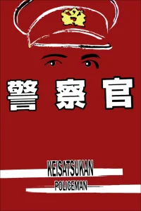 افسر پلیس