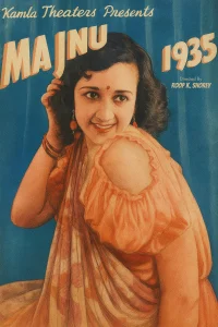 مجنو 1935