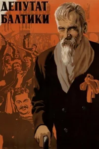 معاون بالتیک