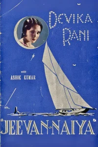 جیوان نایا