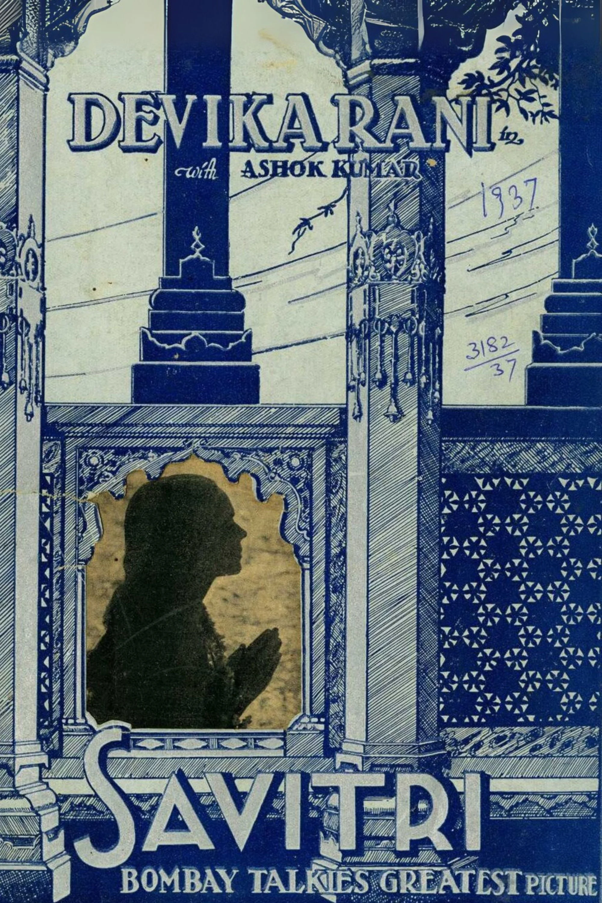 ساویتری