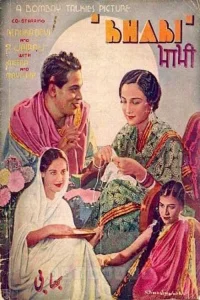 بهابی
