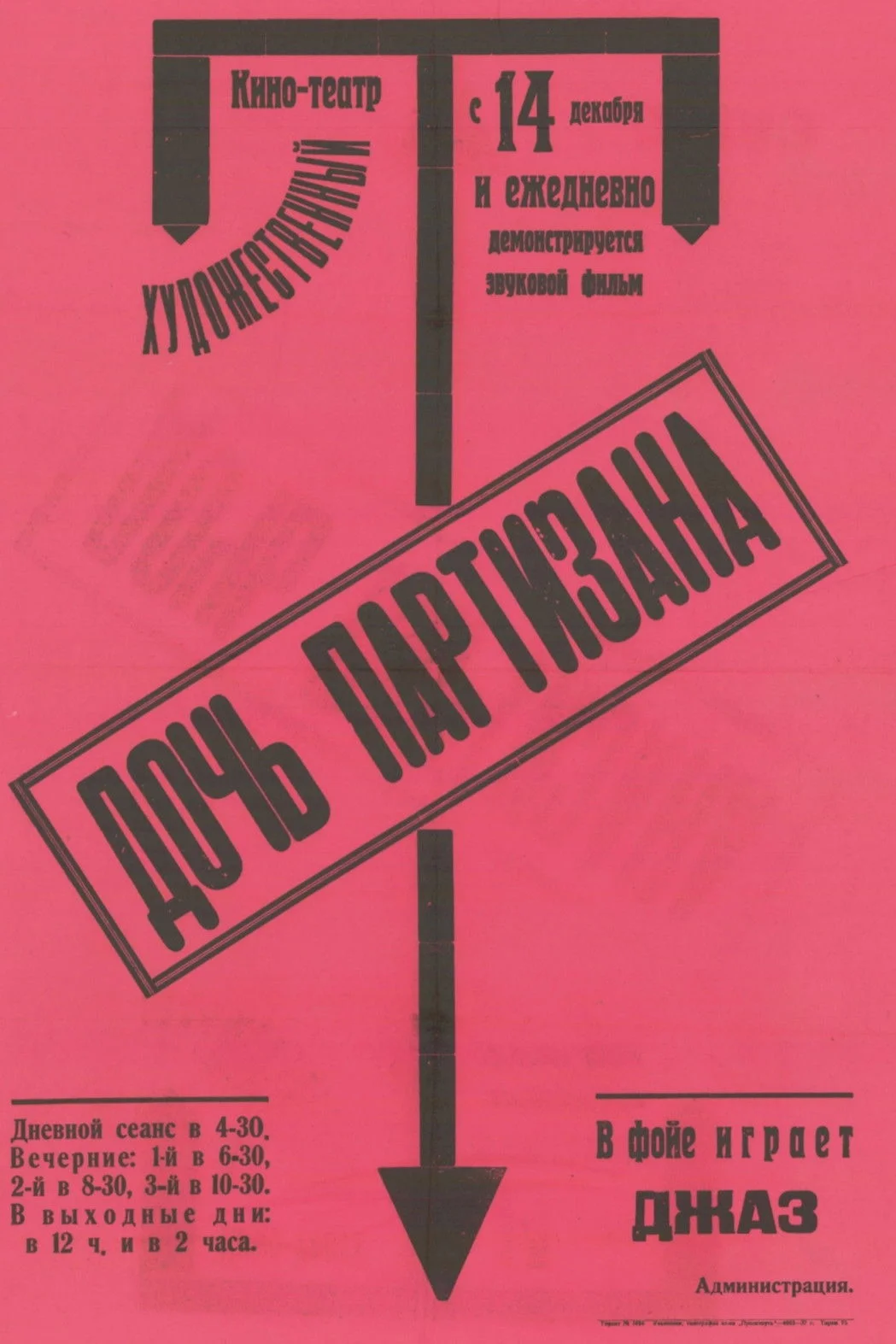 دختر پارتیزان
