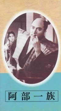 عشيرة آبي