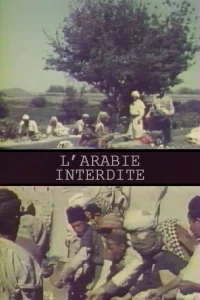 العربية المحرمة