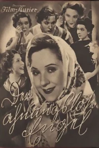 فرشته بی‌خبر