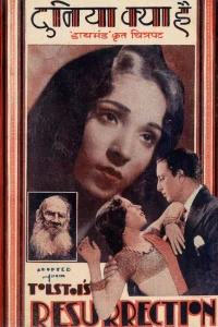دنیا چیست