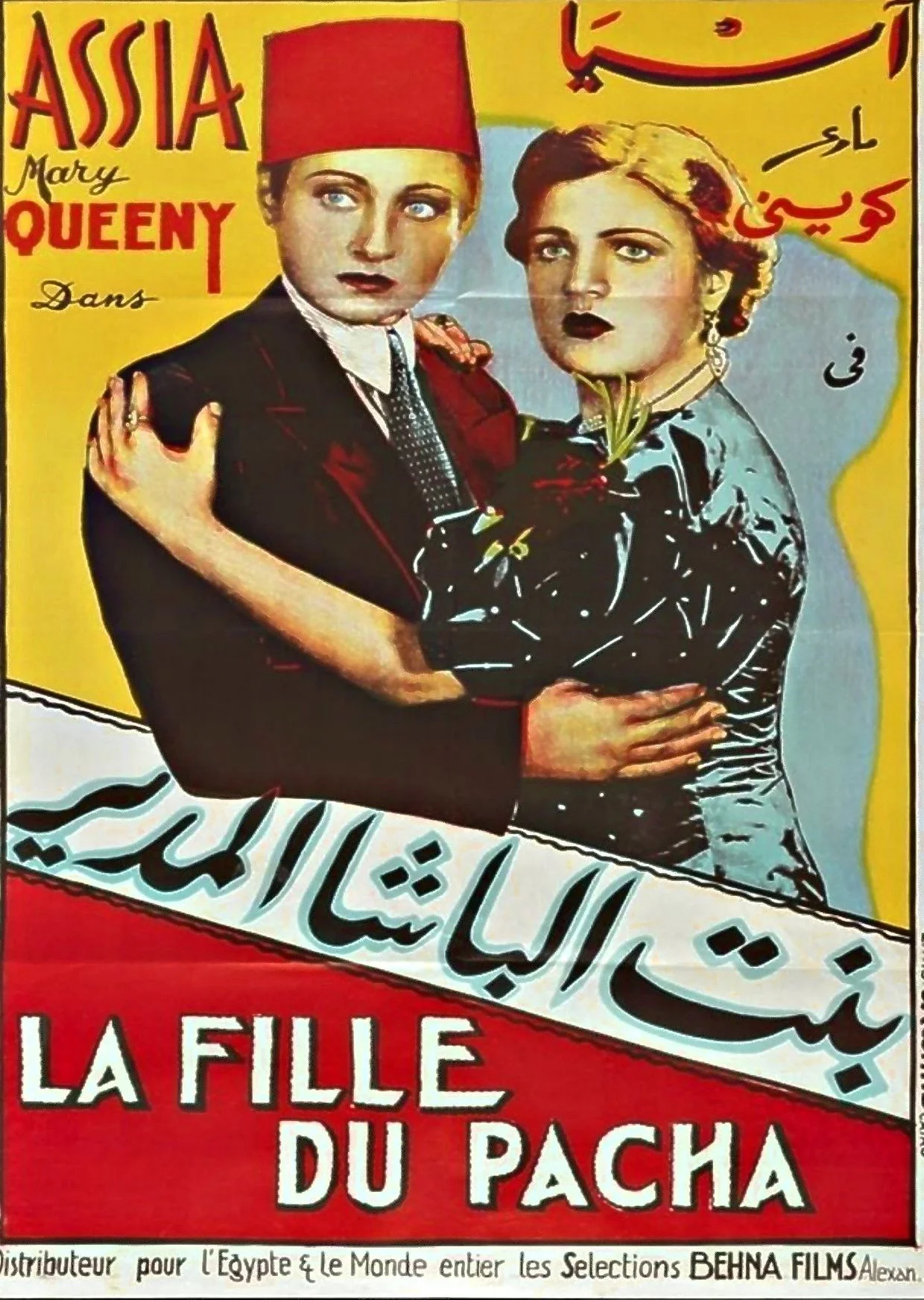 بنت الباشا المودر