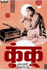 کونکو
