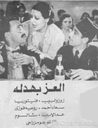 ثروت مشکوک