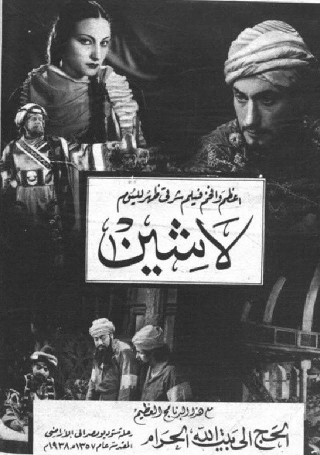 لاچین