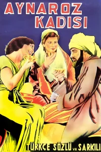 قاضی آیناروز