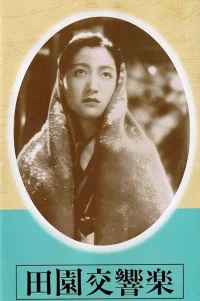 سمفونی روستایی