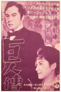 غول