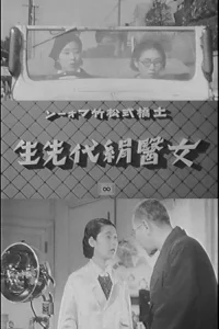 دکتره خانم کینیو