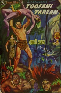 تارزان طوفانی