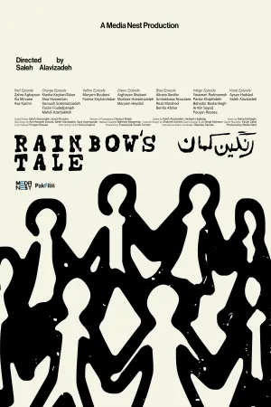 حکایت رنگین‌کامی ها