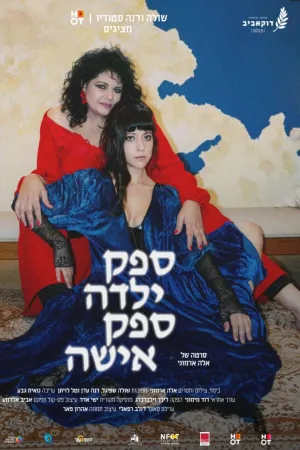 Girl, Woman