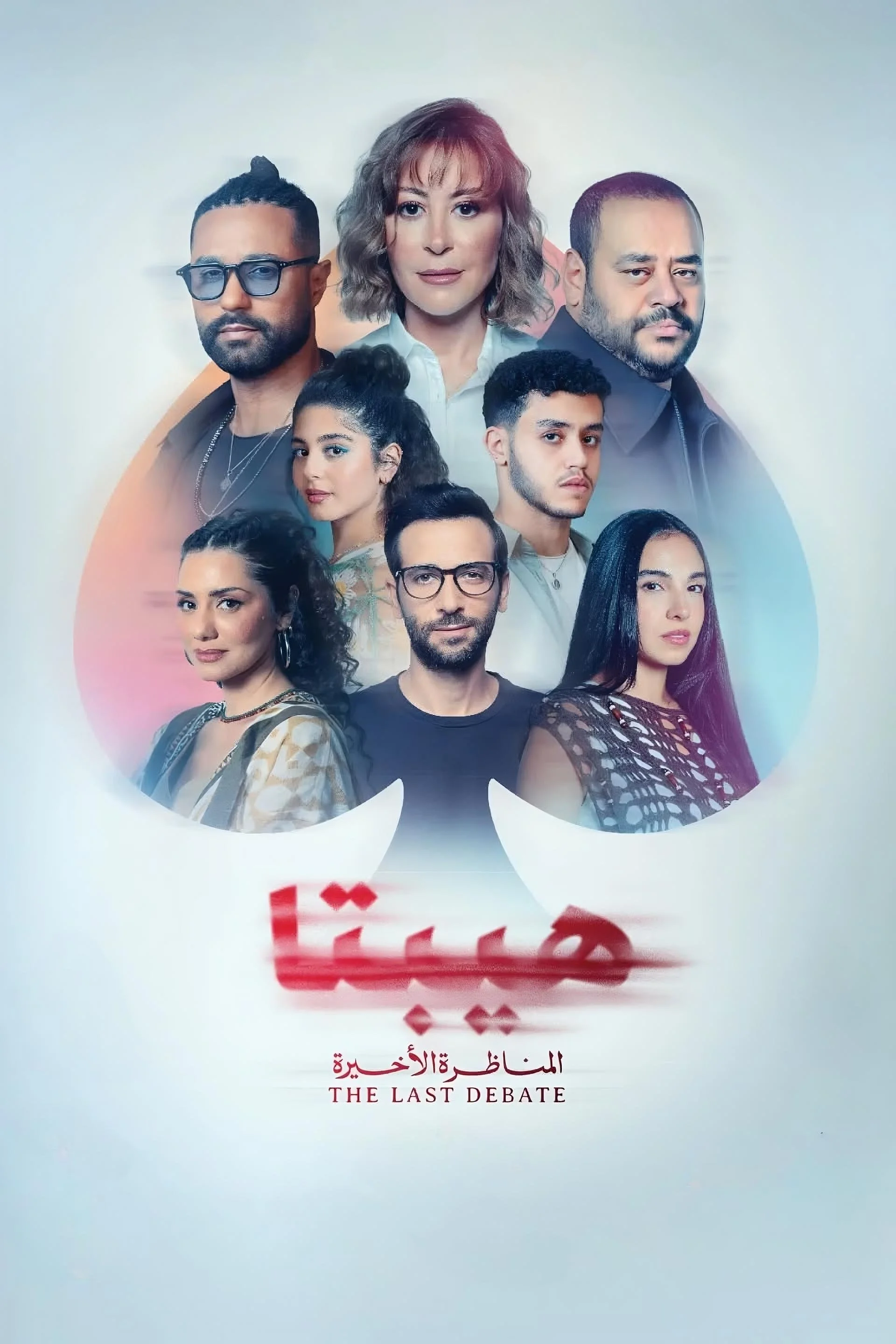 هپتا دو آخرین مناظره