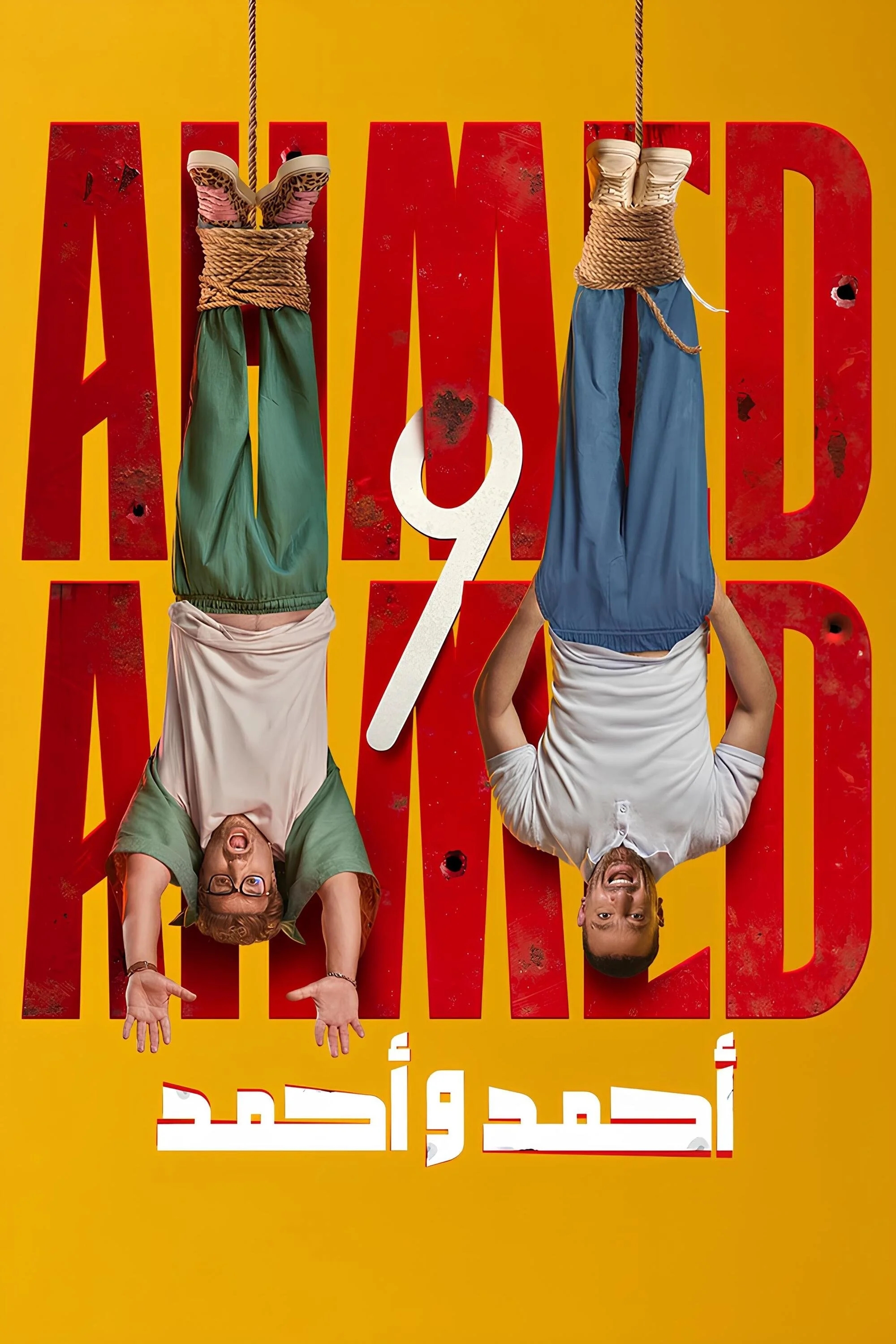Ahmed ve Ahmed