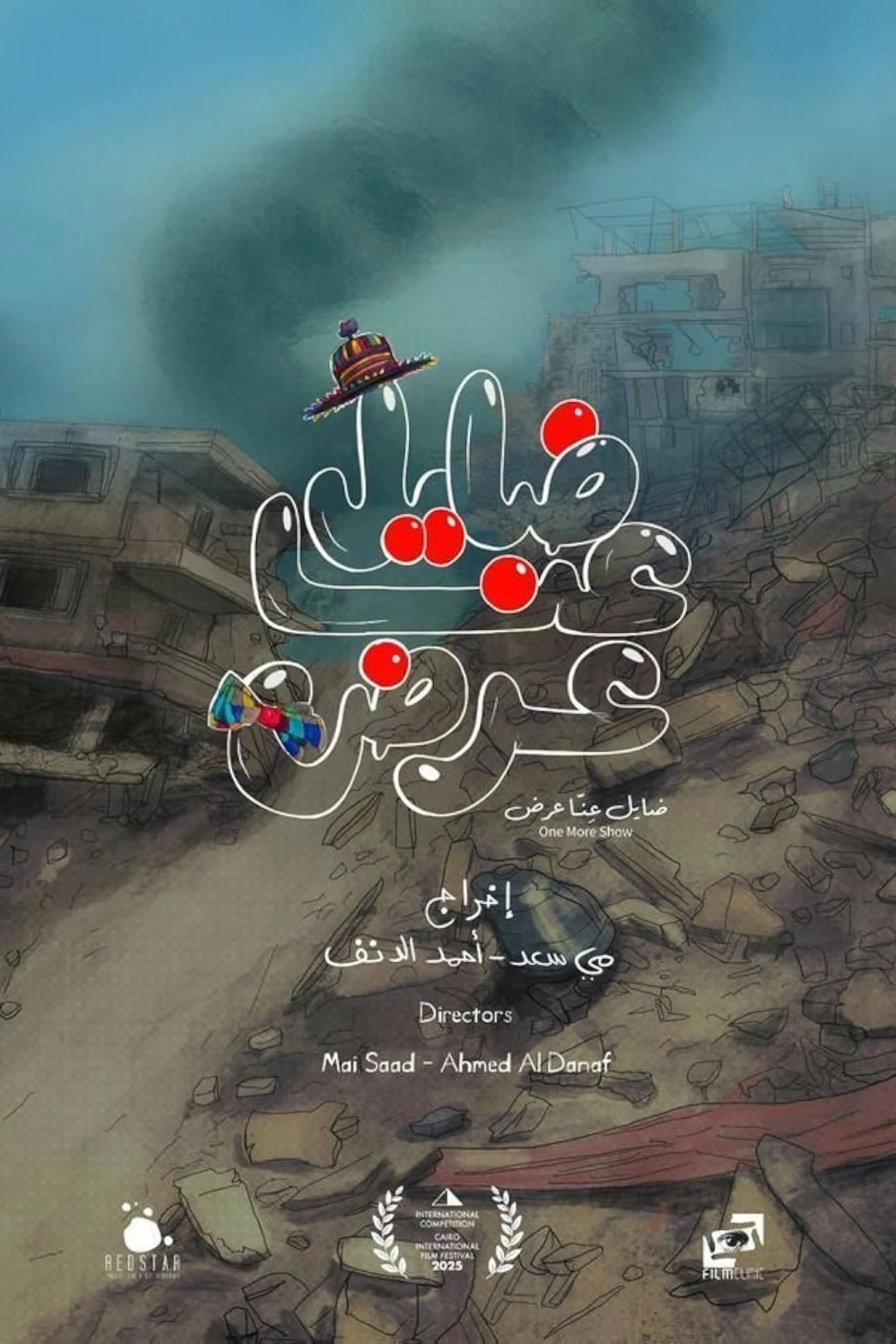 نمایش دیگرى
