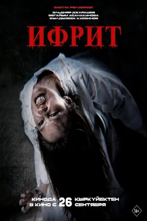 اگرایت