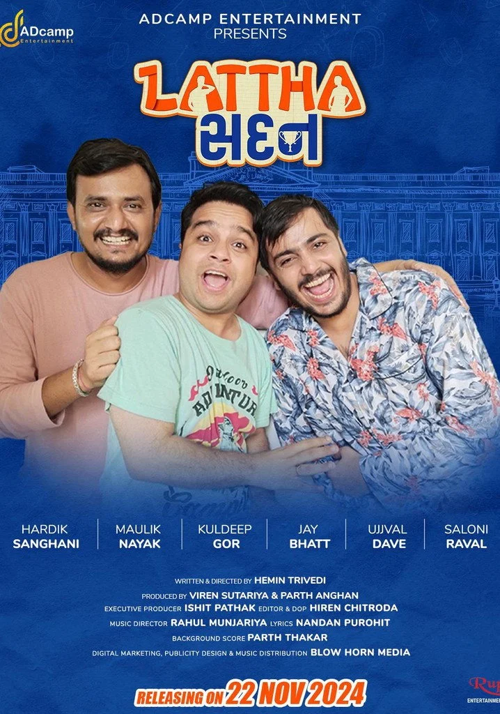 لاتا سدَن
