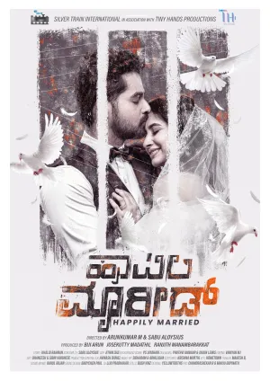 ازدواج شاد