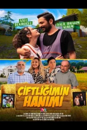 خانم مزرعه من