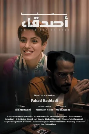ما دوستان نیستیم