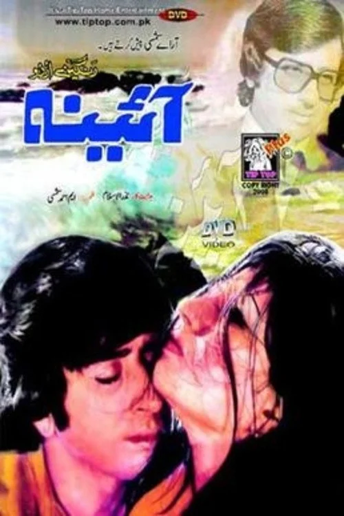 عینا