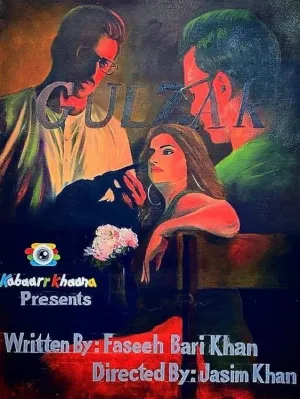 گلسار