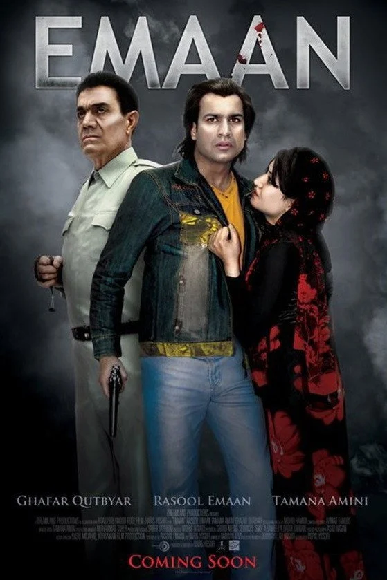 ایمان