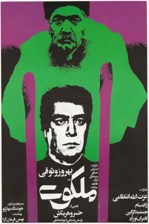 ایزدانۀ نابخرد